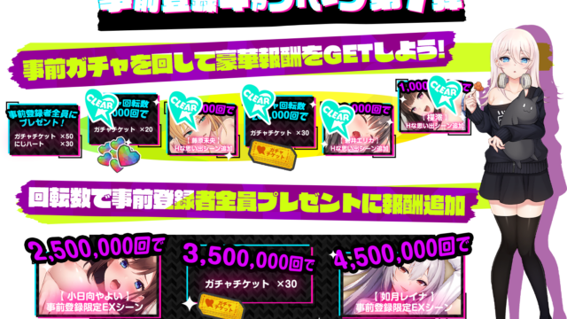 にじげんカノジョの公式紹介画像