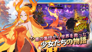 アーチャーキャッスル：放置育成RPGの公式ゲーム画面