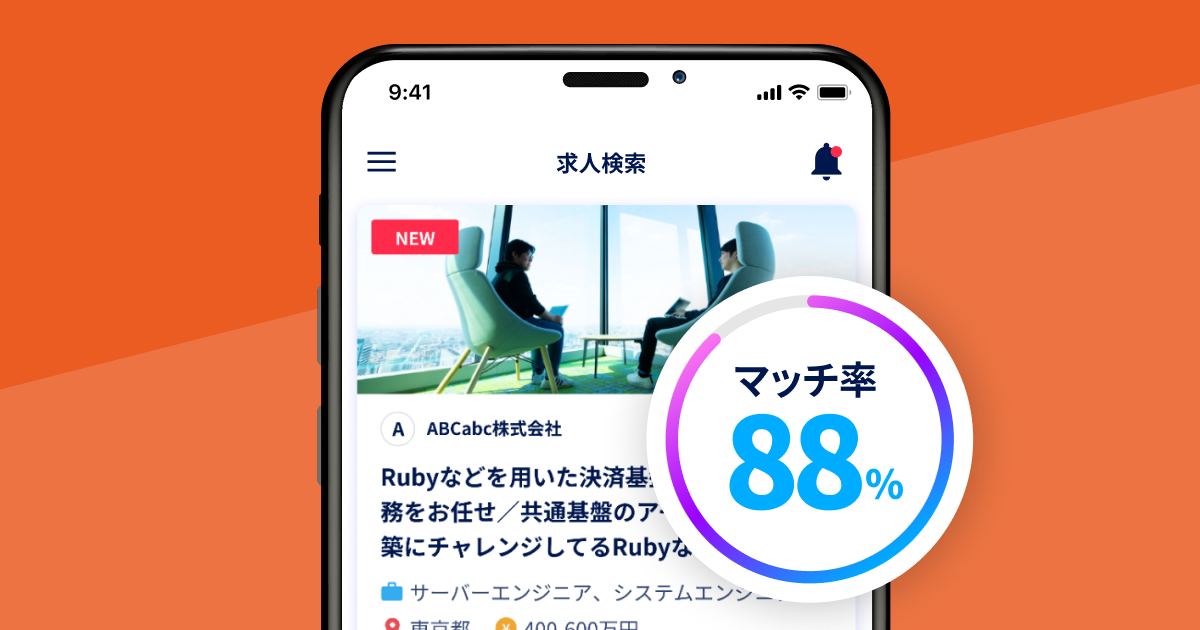 レバテックダイレクトの利用イメージ公式画像