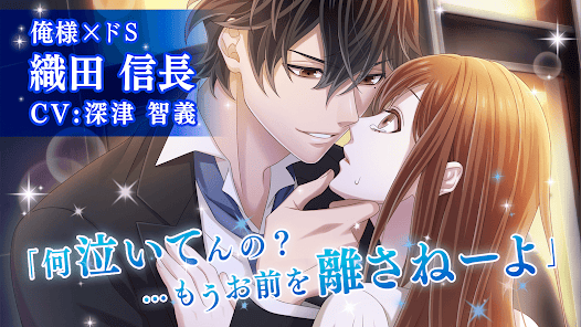 恋下統一～戦国ホスト～の公式ゲーム画面