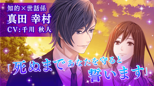 恋下統一～戦国ホスト～のデート画面
