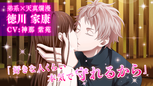 恋下統一～戦国ホスト～のアバター画面