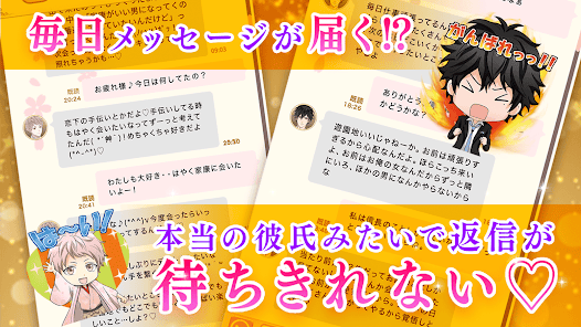 恋下統一～戦国ホスト～のランキング画面