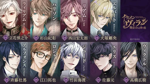 イケメンヴィランは無課金でも遊べる？どんなゲーム？
