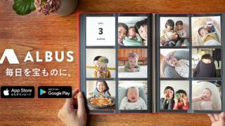 ALBUSのロゴと「毎日を宝ものに。」の文字、ましかく写真を入れた専用アルバム