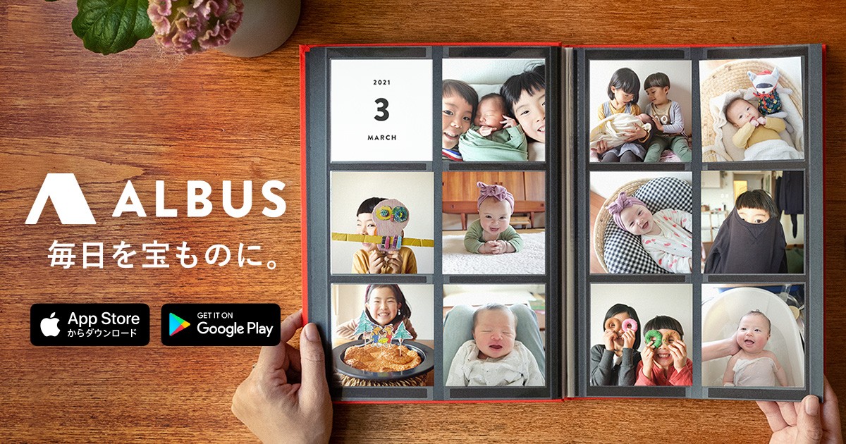 ALBUSのロゴと「毎日を宝ものに。」の文字、ましかく写真を入れた専用アルバム