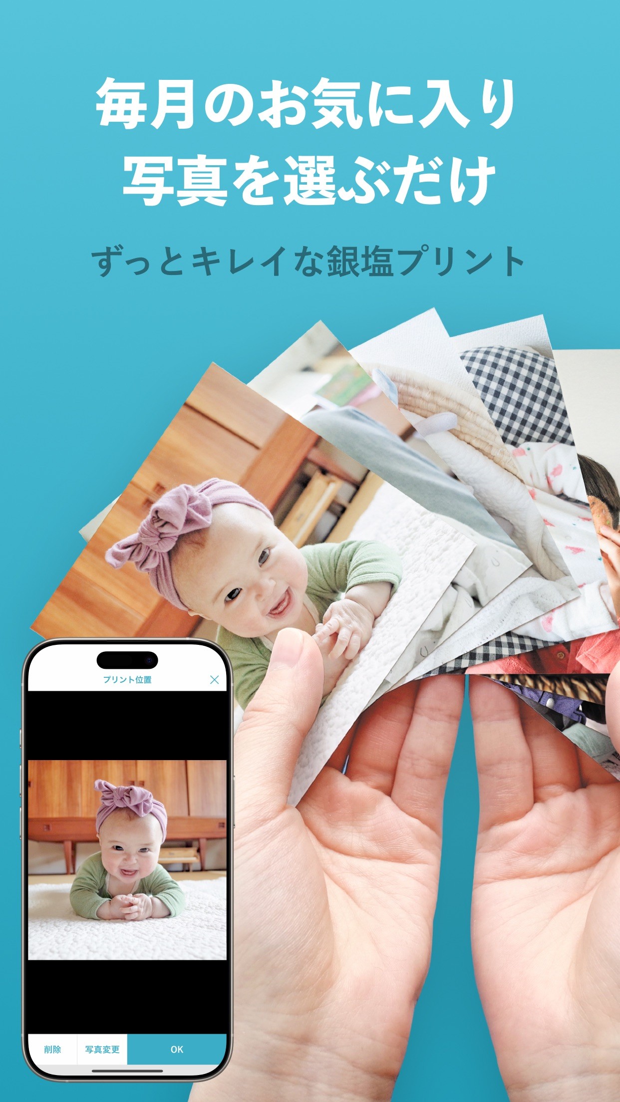 ALBUSの「毎月のお気に入り写真を選ぶだけ」の紹介画像