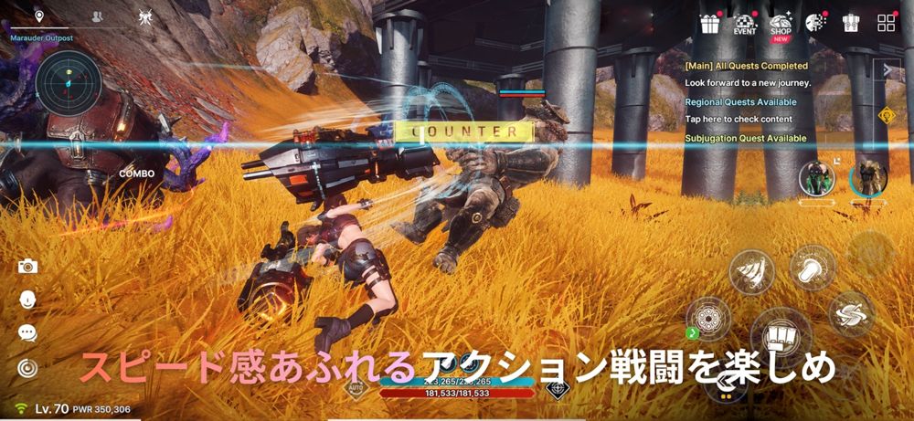 ARESの公式スクリーンショット2