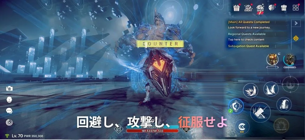 ARESの公式スクリーンショット3
