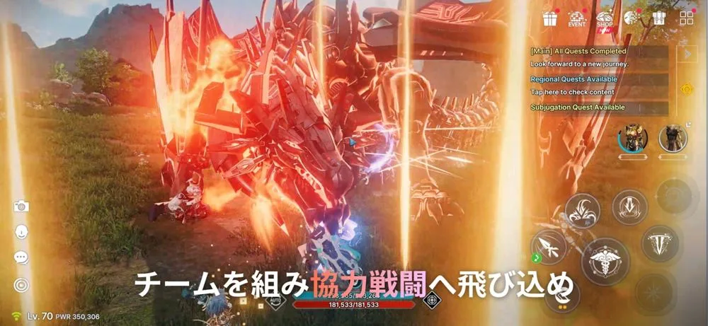 ARESの公式スクリーンショット5