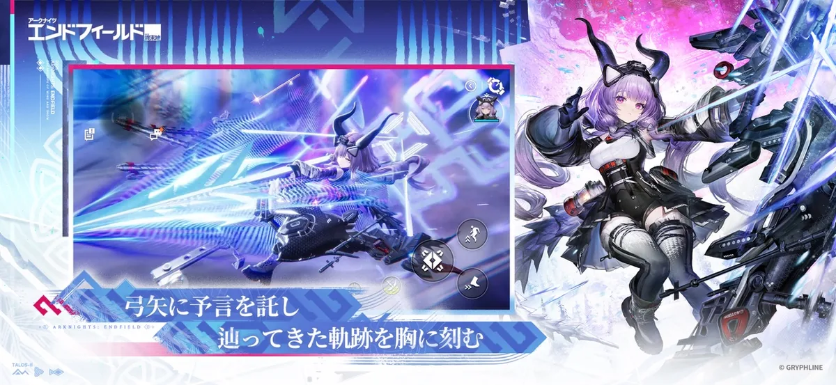 アークナイツのゲーム画面