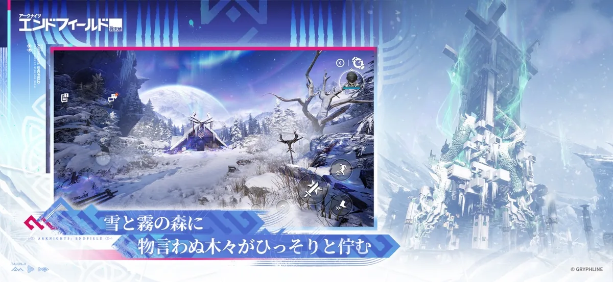 アークナイツのゲーム画面