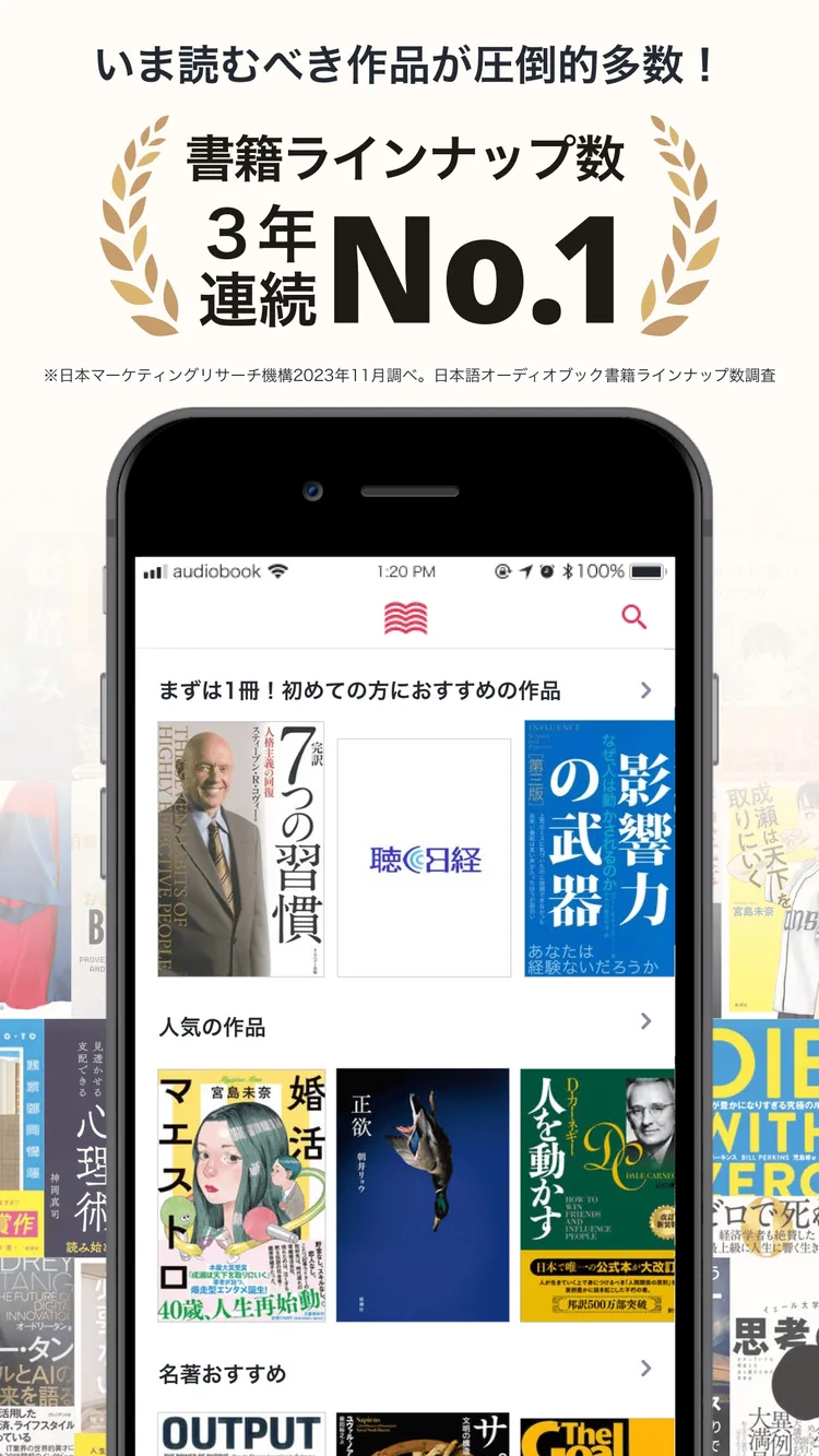 オーディオブック(audiobook)耳で楽しむ読書アプリのゲーム画面
