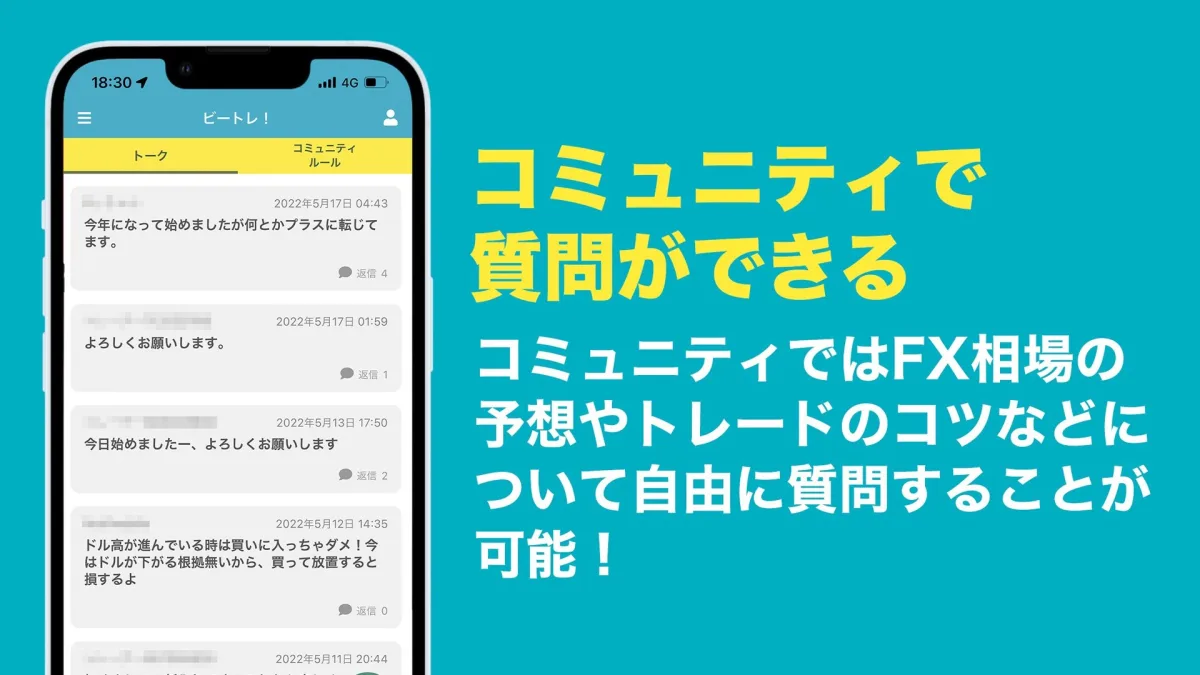 FX初心者デモトレードアプリ ビートレ!のゲーム画面