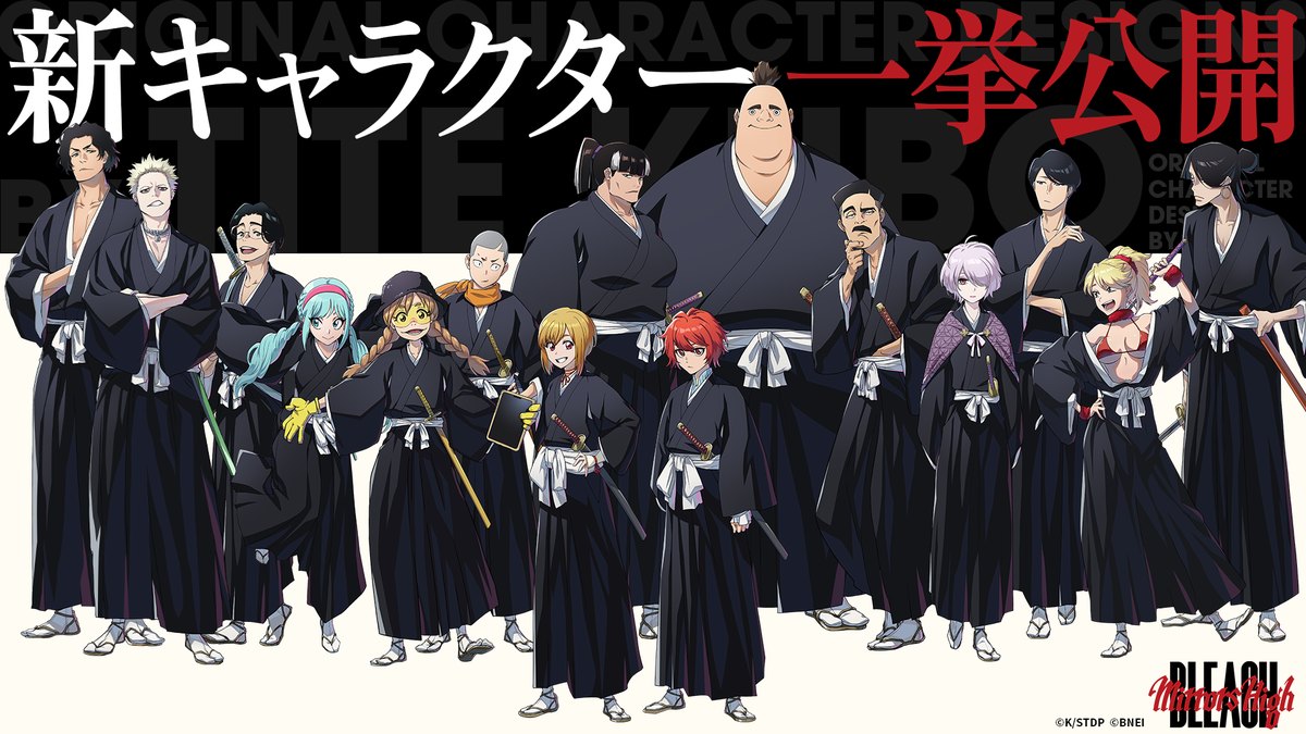 BLEACH Mirrors Highの新キャラクター一挙公開の画像(久保帯人先生デザインの新人隊士たち。公式プレスリリースより)