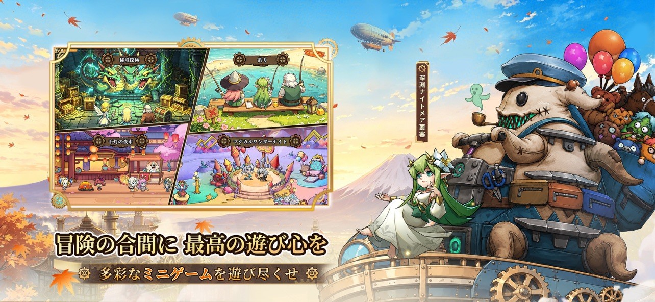 スチームパンク:クロノ要塞のミニゲームの画面