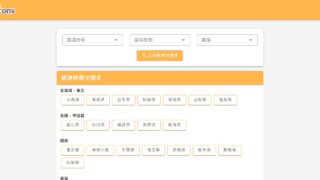 CONV（コンブ）公式サイトのトップ画面