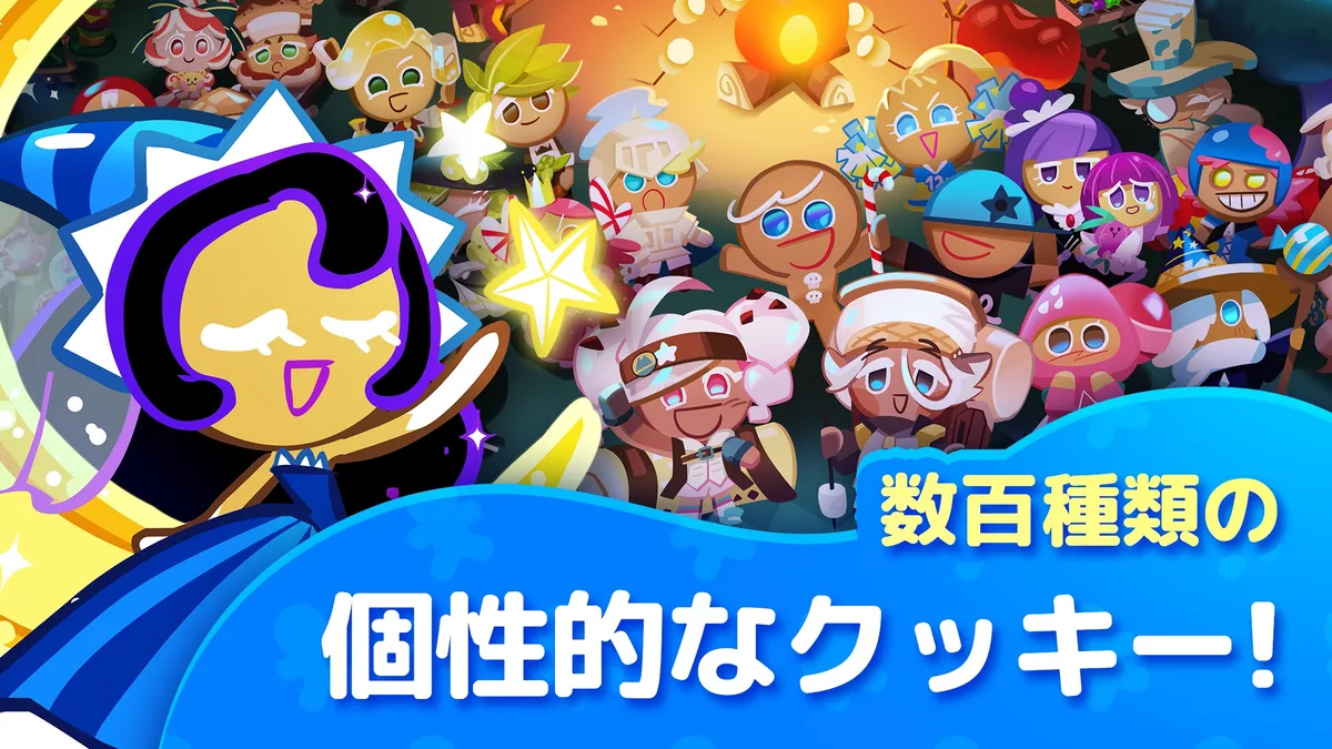 クッキーランのゲーム画面