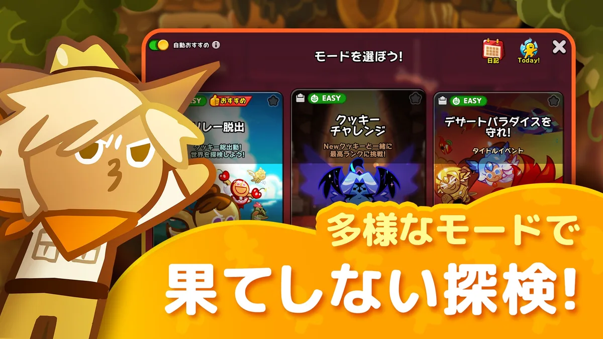 クッキーランのゲーム画面