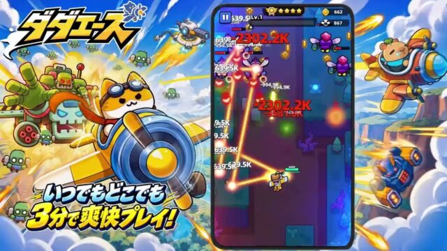 ダダエースのメインビジュアル（ロゴと戦闘機に乗るネコのパイロット。公式YouTubeより）