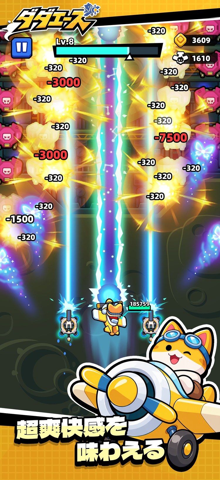 ダダエースのプレイ画面（たくさんの敵を一気に倒す場面。App Storeより）