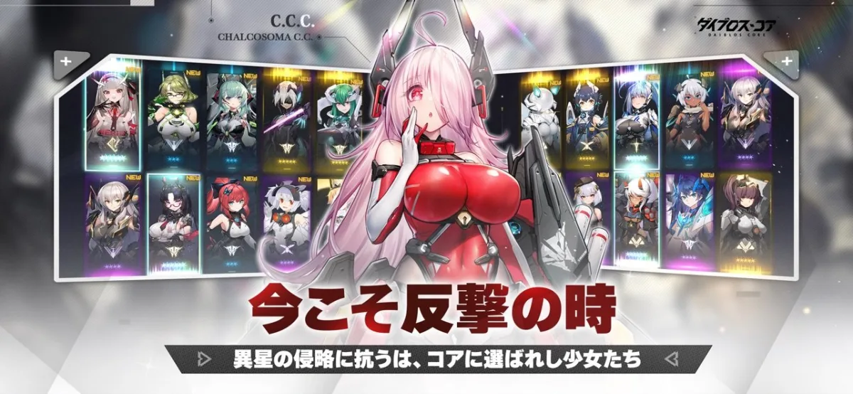 ダイブロス・コアのゲーム画面