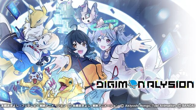 デジモンアリシオン（DIGIMON ALYSION）のキービジュアル（タイトルロゴと、カナタ・フトゥレ・デジモンたち。公式サイトより）