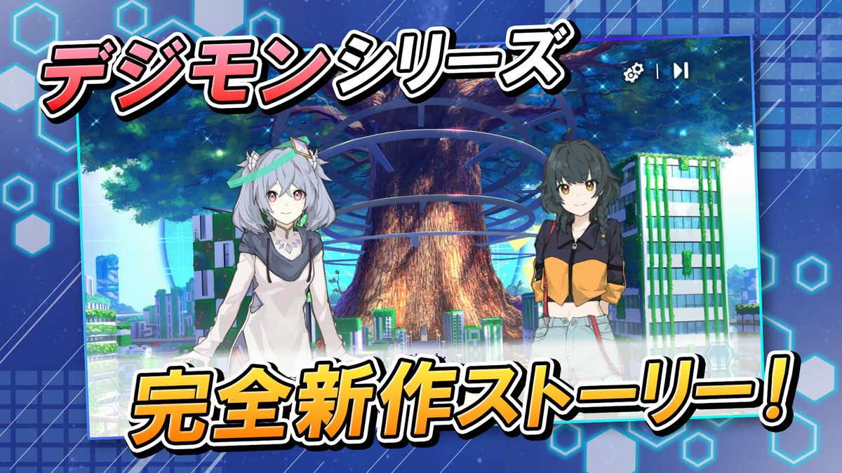 デジモンアリシオンのストーリー画面(フトゥレとカナタ。Google Playより)