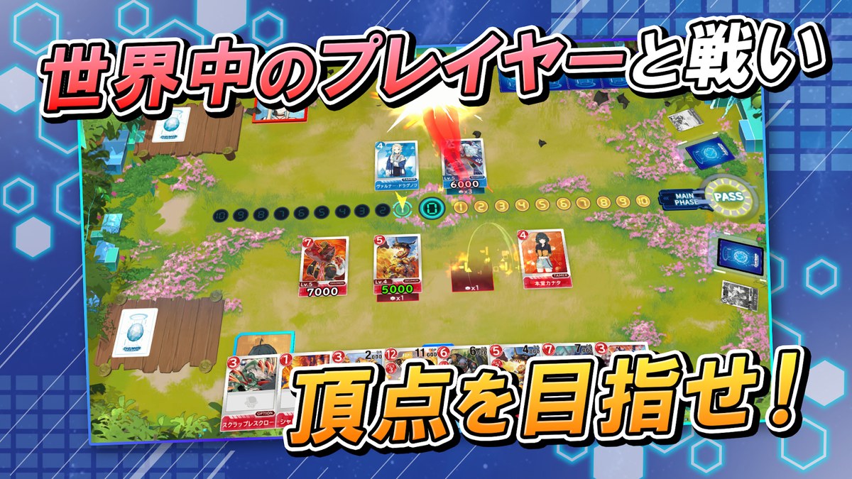 デジモンアリシオンの対戦画面(Google Playより)