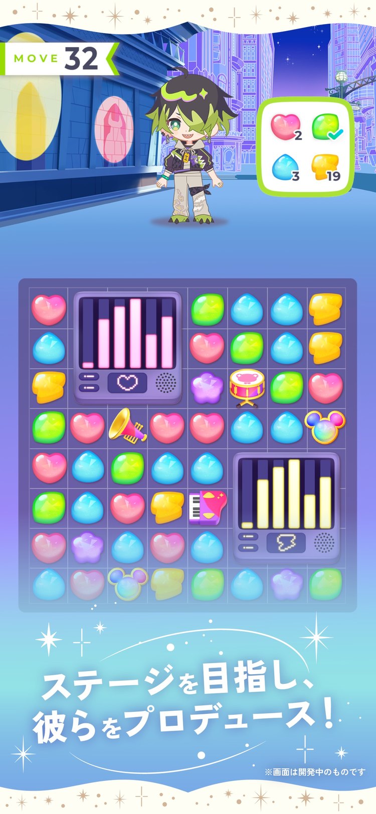 ディズニー スパークリンク・スターズのパズル画面(「ステージを目指し、彼らをプロデュース!」の表示。App Storeの紹介画像)