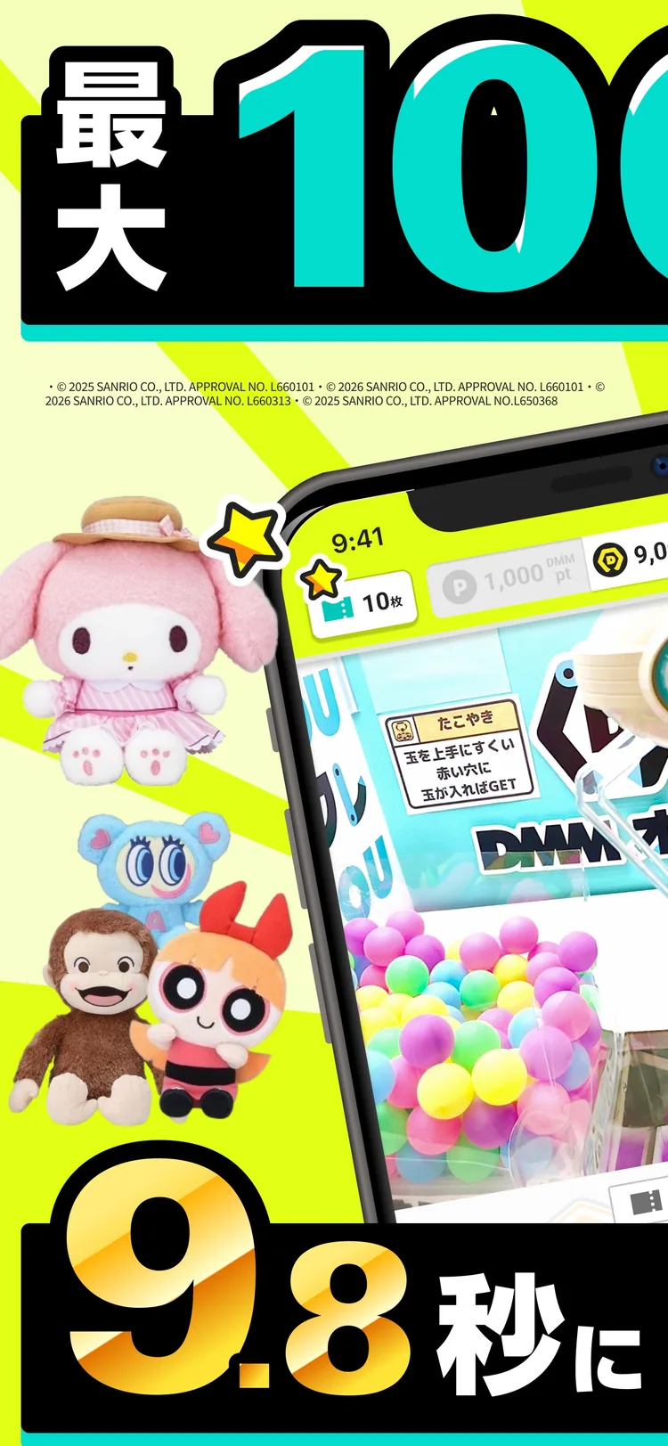 DMMオンクレ ゲームセンターの景品をゲット！クレーンゲームのゲーム画面