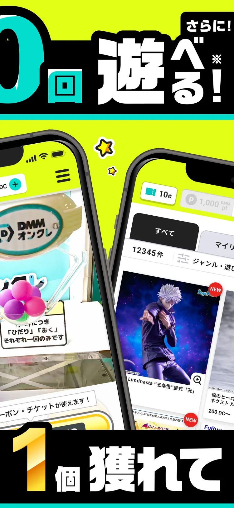 DMMオンクレ ゲームセンターの景品をゲット!クレーンゲームのゲーム画面
