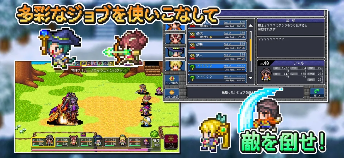 [Premium] RPG ドラゴンスピラのゲーム画面