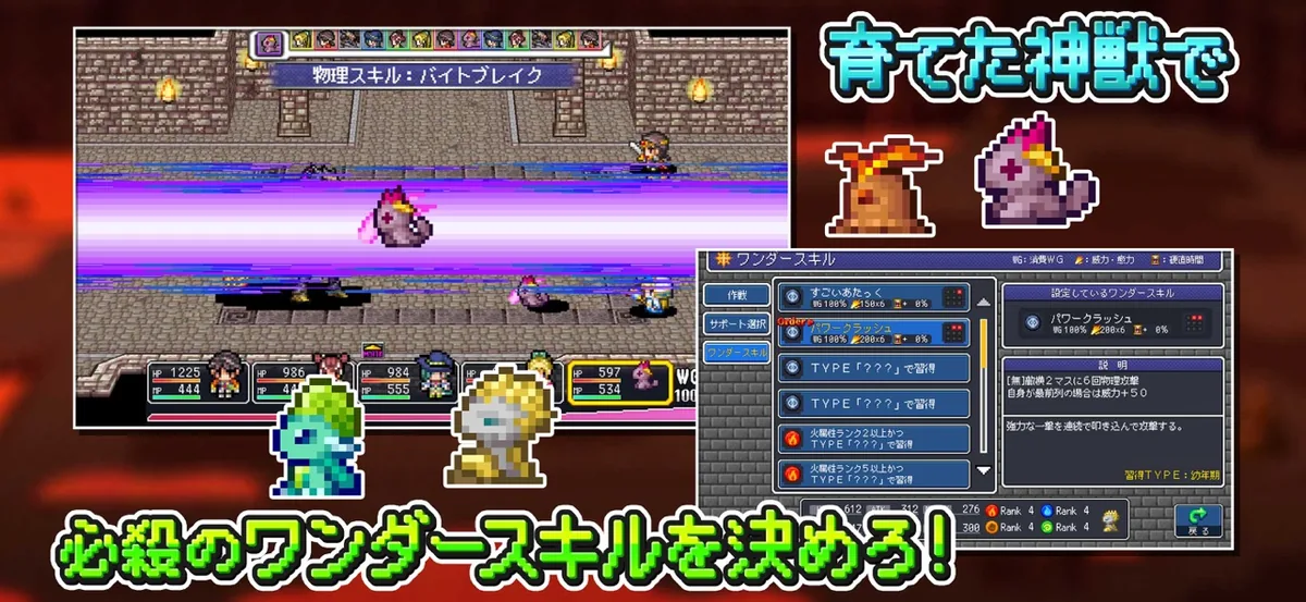 [Premium] RPG ドラゴンスピラのゲーム画面