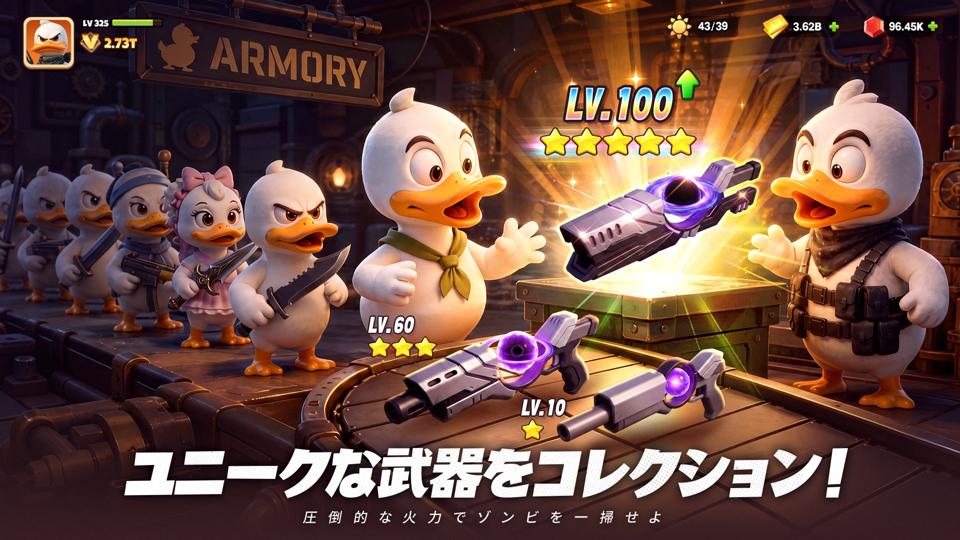 ダックサバイバーの「ユニークな武器をコレクション！」の紹介画像