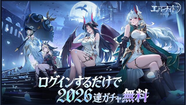 エバーナイト：リバースのメイン画像