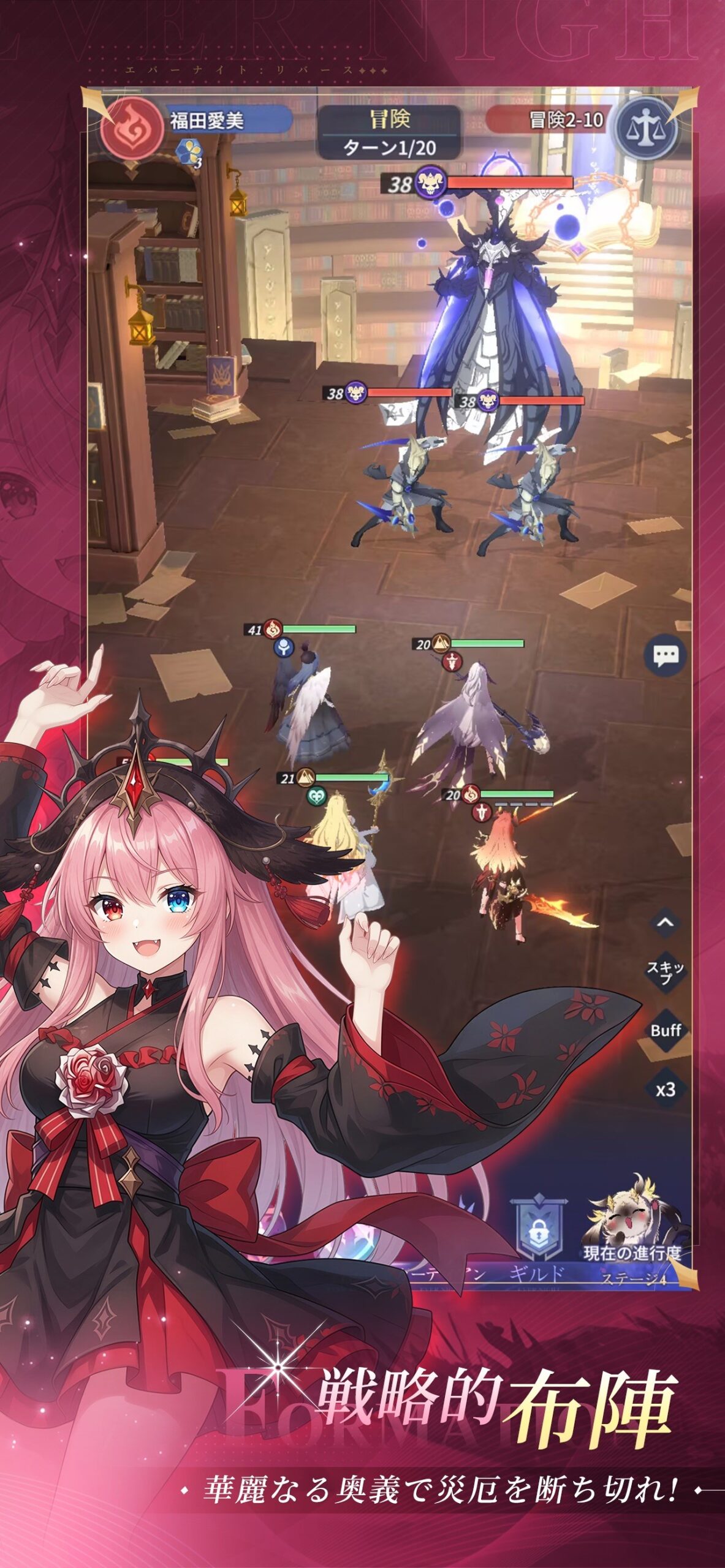エバーナイト：リバースの戦闘の画面