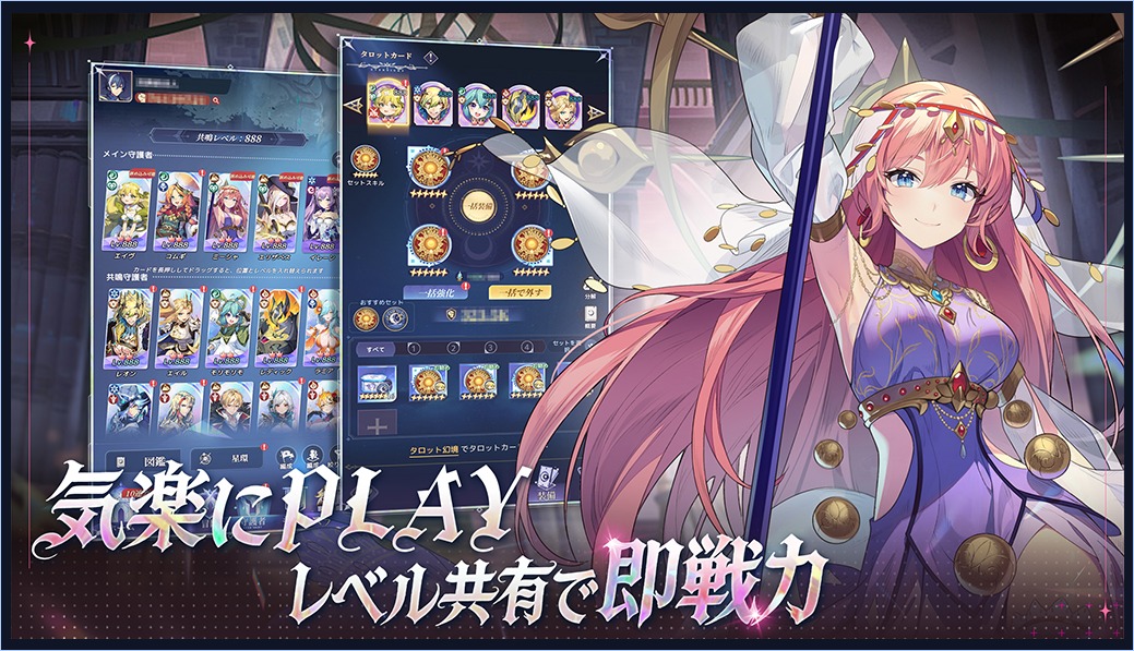 エバーナイト：リバースのレベル共有の画面