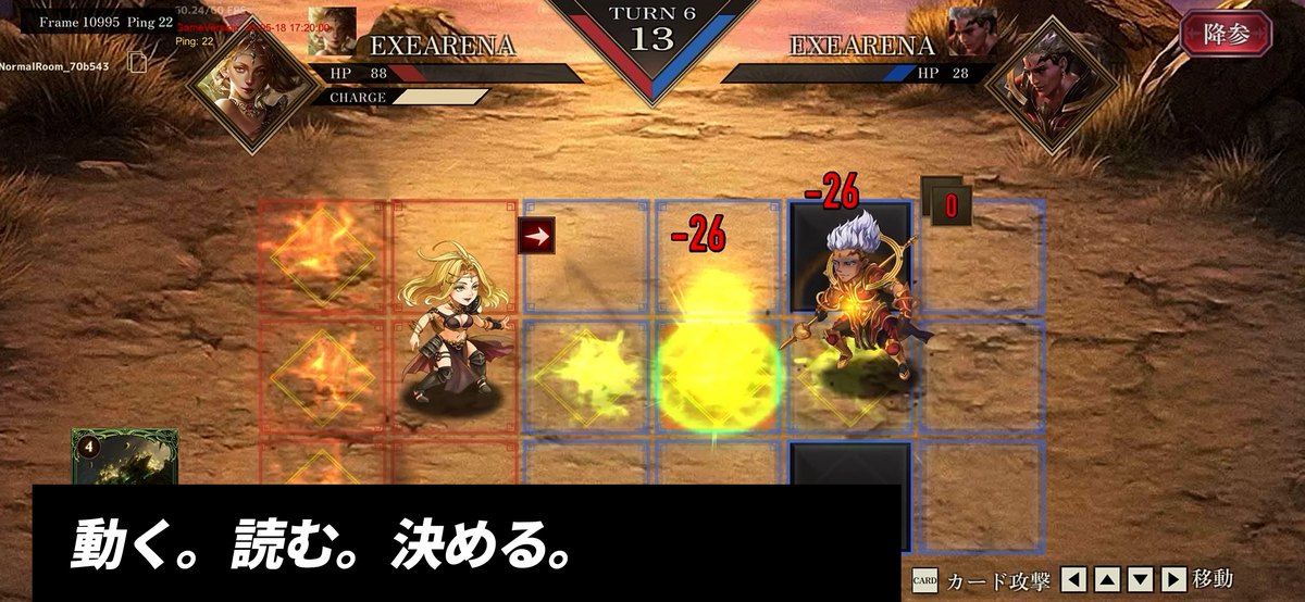 EXE ARENAのバトル画面(マス目のフィールドで向かい合うアバター。App Storeの紹介画像)