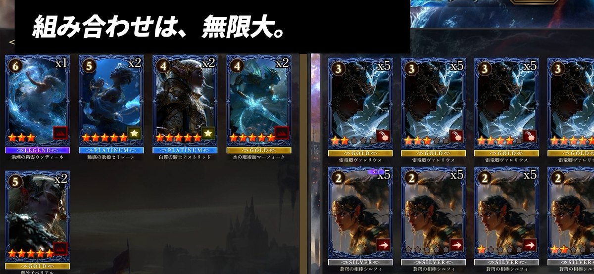 EXE ARENAのデッキの画面(「組み合わせは、無限大。」の表示。App Storeの紹介画像)