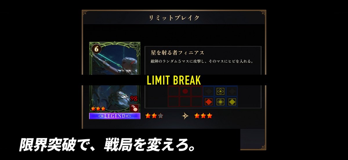 EXE ARENAのリミットブレイクの画面(レジェンドのカードを強化する様子。App Storeの紹介画像)