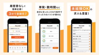 フルキャストのアプリ「キャストポータル」のApp Store画像