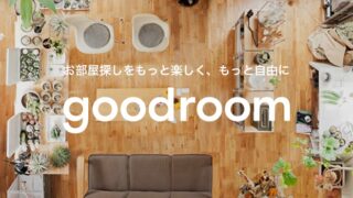 goodroom(グッドルーム)の公式画像