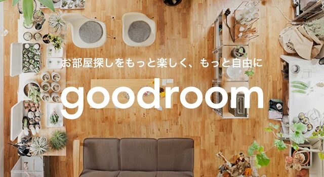 goodroom(グッドルーム)の公式画像