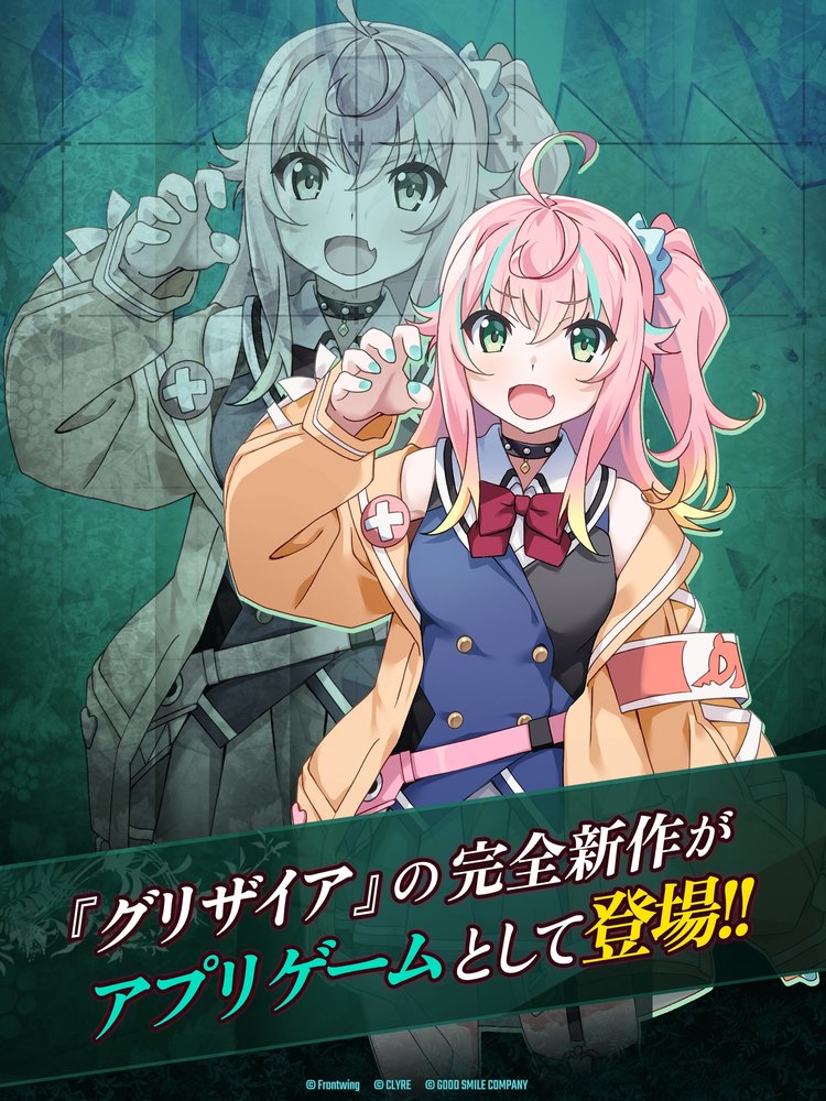 「『グリザイア』の完全新作がアプリゲームとして登場!!」の紹介画像