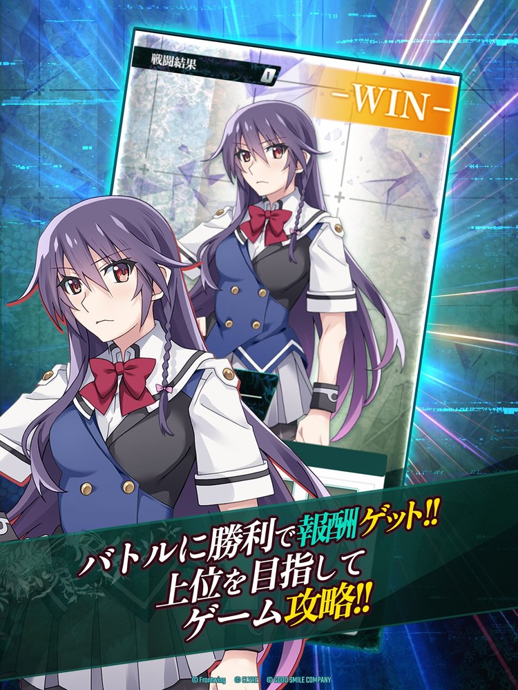 グリザイア 集結の百果の戦闘結果画面(勝利と獲得報酬)