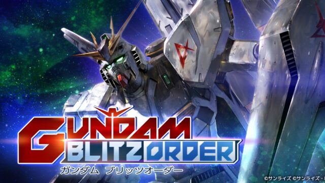 ガンダム ブリッツオーダーのキービジュアル（タイトルロゴ入り。公式サイトより）