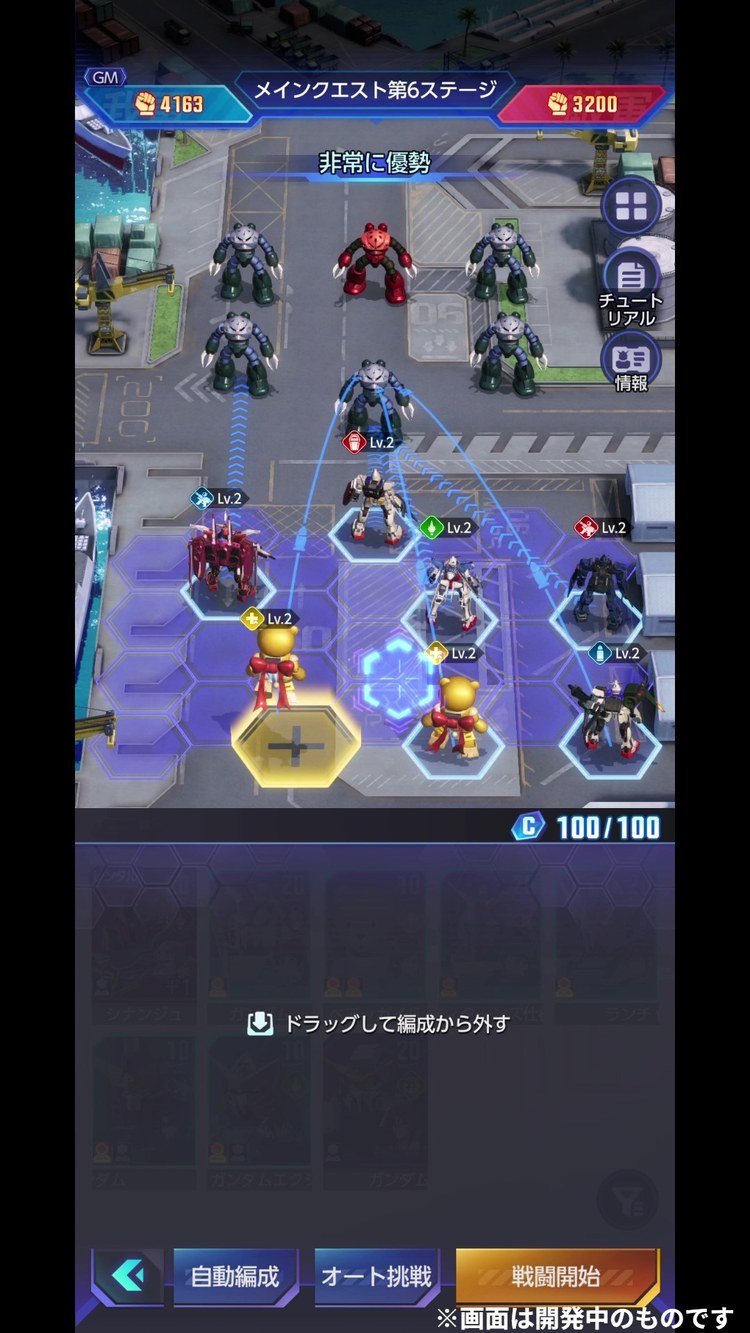 ガンダム ブリッツオーダーのユニットの編成と配置の画面（公式サイトの開発だよりより・開発中）