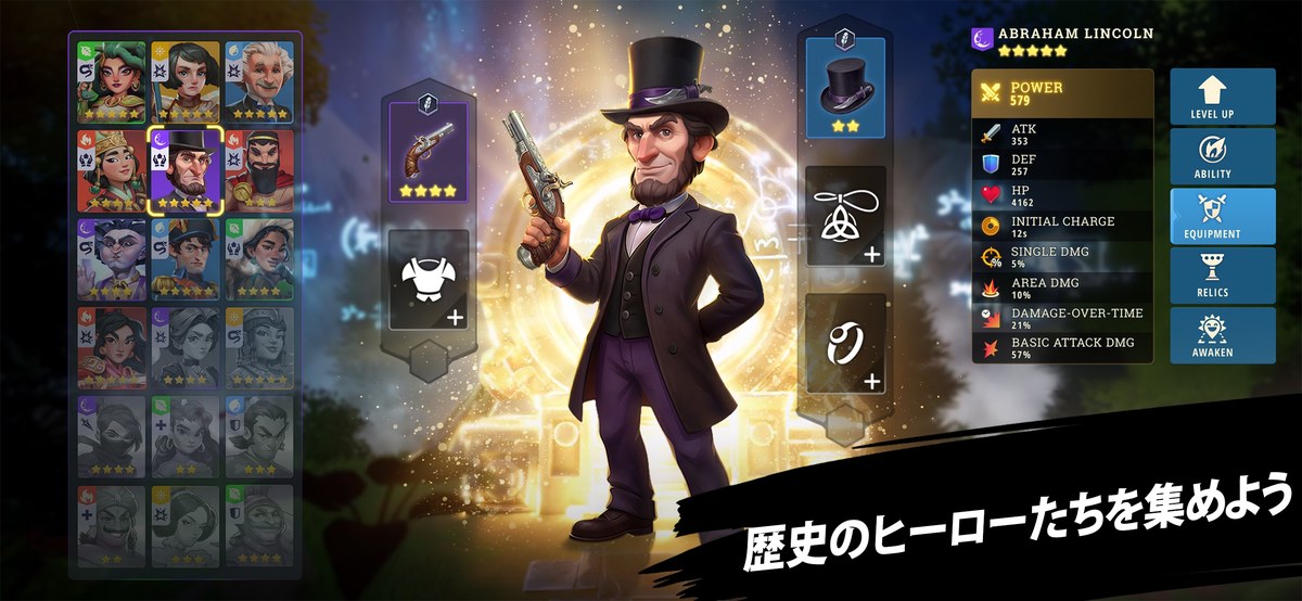 ヒーローズオブヒストリーのヒーロー画面（リンカーンの装備と能力。App Storeより）