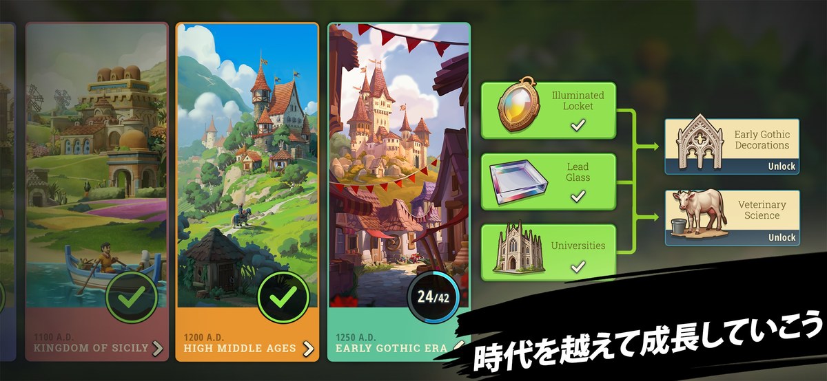 ヒーローズオブヒストリーの時代と研究の画面（「時代を越えて成長していこう」。App Storeより）
